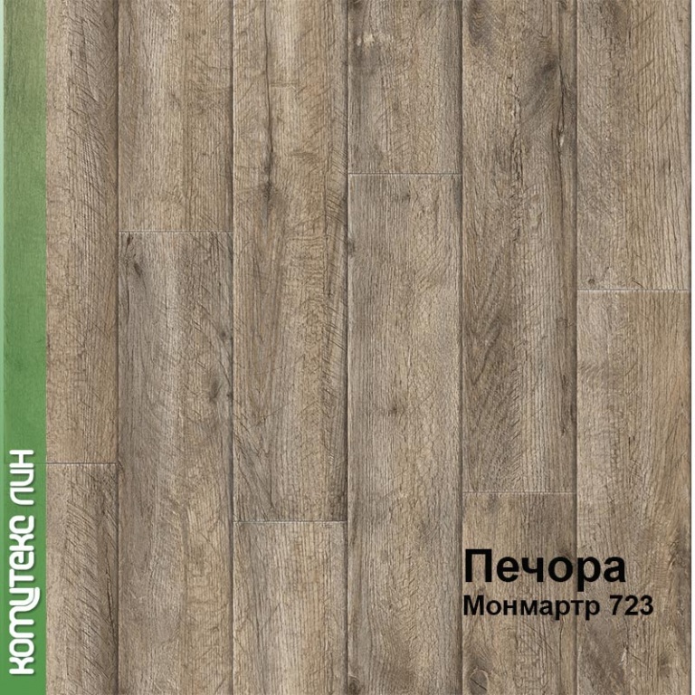 Линолеум бытовой "Комитекс" Печора Монмартр 723 (2,5м) — купить в Нефтеюганске