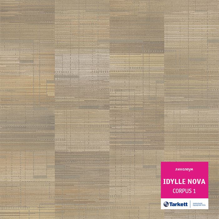 Линолеум полукоммерческий "Tarkett" Idylle Nova Corpus 1 (4м) — купить в Нефтеюганске