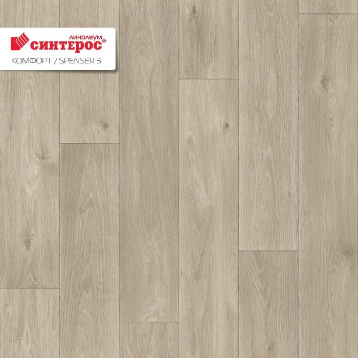 Линолеум бытовой "Синтерос" Комфорт Spenser 3 (3,5м) — купить в Нефтеюганске
