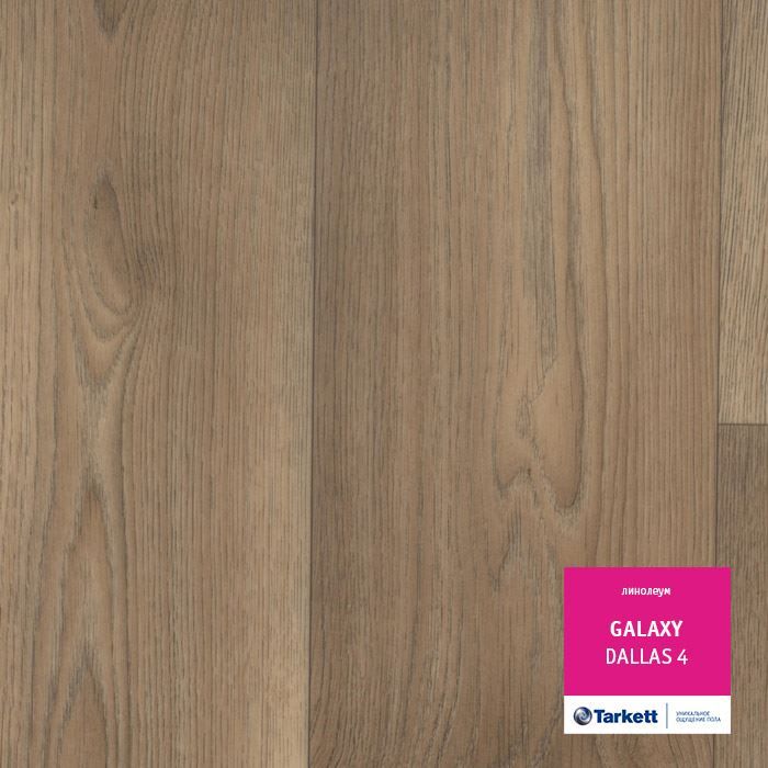Линолеум полукоммерческий "Tarkett" Galaxy Dallas 4 (3м) — купить в Нефтеюганске