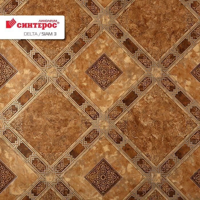 Линолеум бытовой "Синтерос" Delta Сиам 3 (3м) — купить в Нефтеюганске