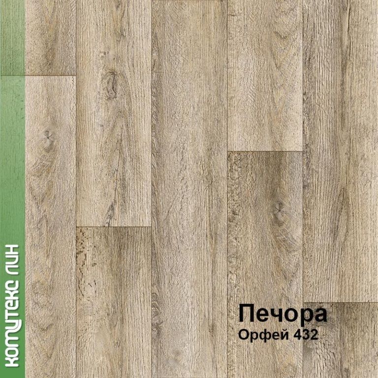 Линолеум бытовой "Комитекс" Печора Орфей 432 (2,5м) — купить в Нефтеюганске