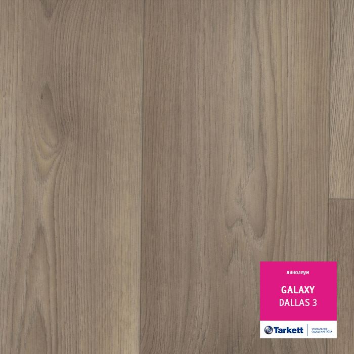 Линолеум полукоммерческий "Tarkett" Galaxy Dallas 3 (2,5м) — купить в Нефтеюганске