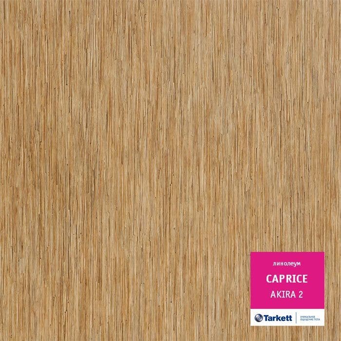 Линолеум бытовой "Tarkett" Caprice Akira 2 (2,5м) — купить в Нефтеюганске