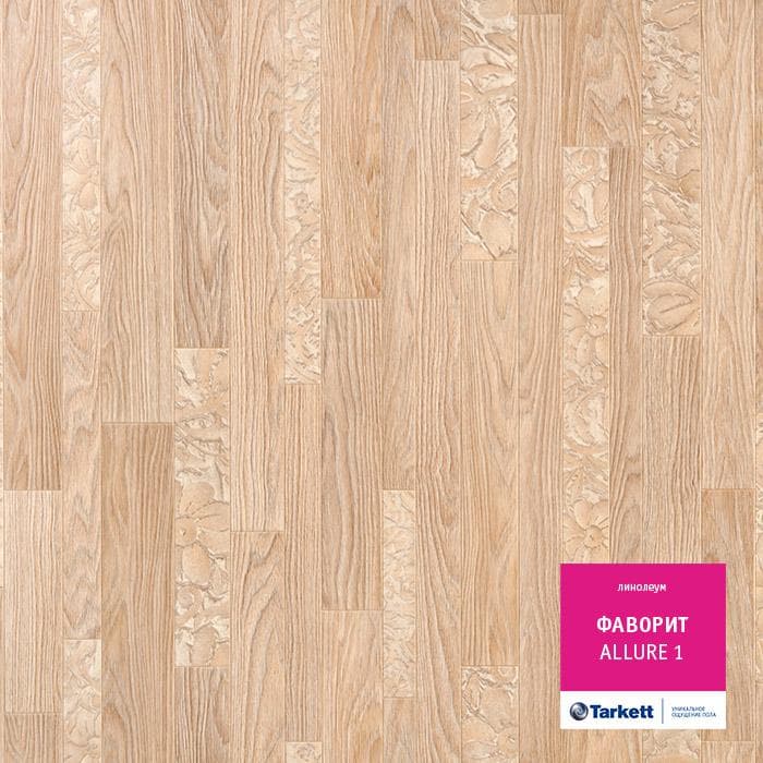 Линолеум бытовой "Tarkett" Фаворит Allure 1 (4м) — купить в Нефтеюганске