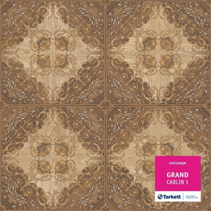 Линолеум бытовой "Tarkett" Grand Carlin 1 (2,5м) — купить в Нефтеюганске