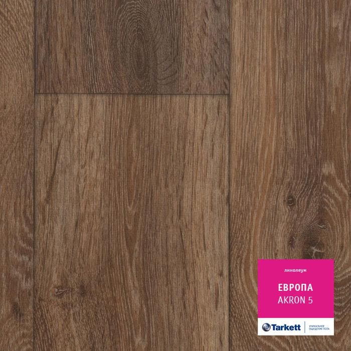 Линолеум бытовой "Tarkett" Европа Akron 5 (4м) — купить в Нефтеюганске