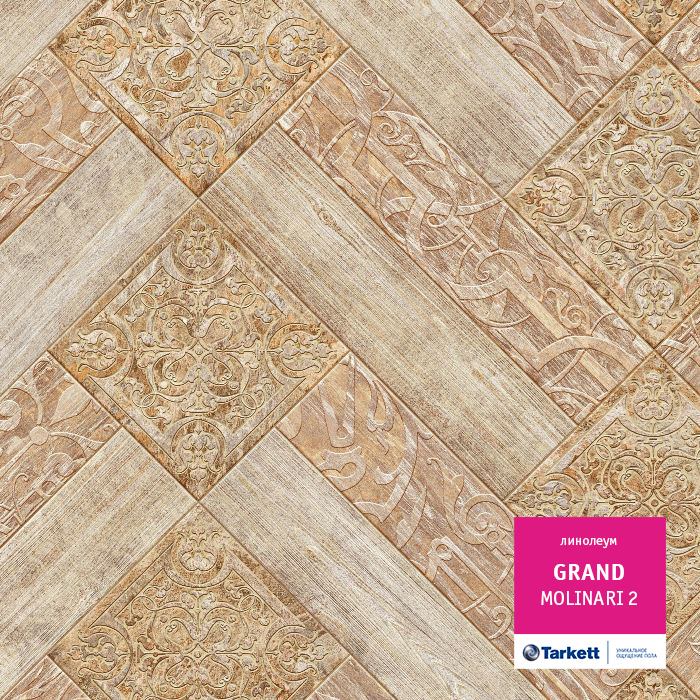 Линолеум бытовой "Tarkett" Grand Molinary 2 (3,5м) — купить в Нефтеюганске