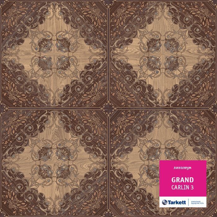 Линолеум бытовой "Tarkett" Grand Carlin 3 (2,5м) — купить в Нефтеюганске