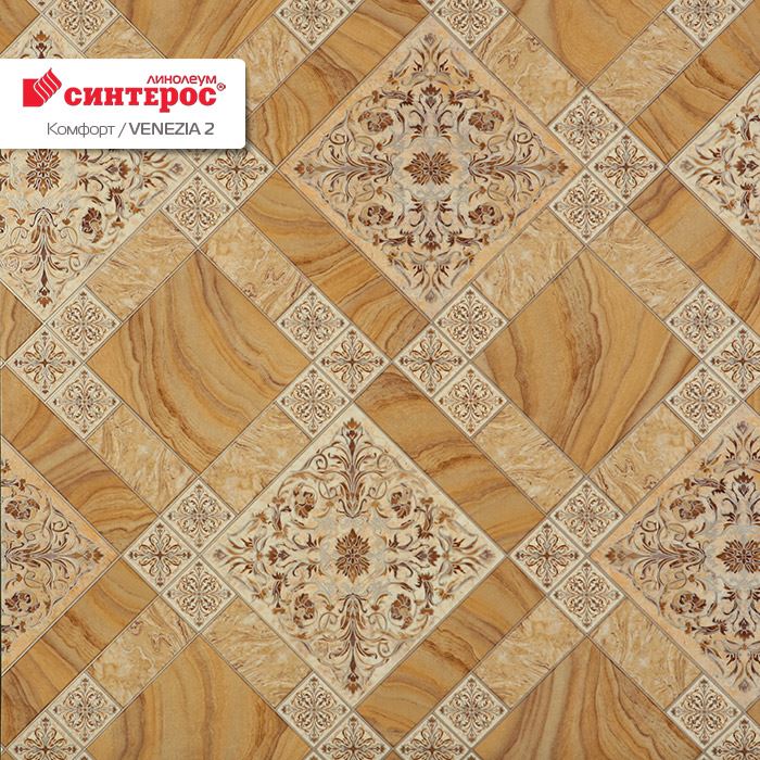 Линолеум бытовой "Синтерос" Комфорт Венеция 2 (3м) — купить в Нефтеюганске