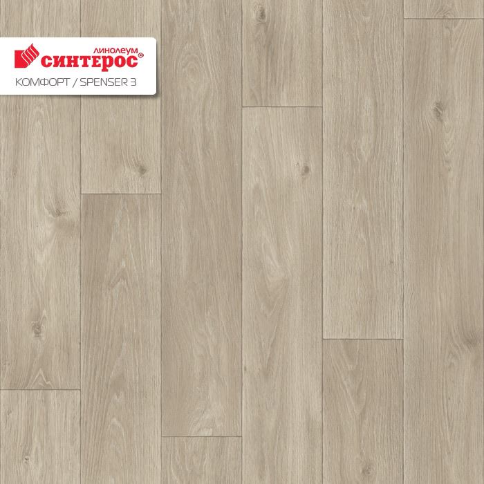 Линолеум бытовой "Синтерос" Комфорт Spenser 3 (4м) — купить в Нефтеюганске
