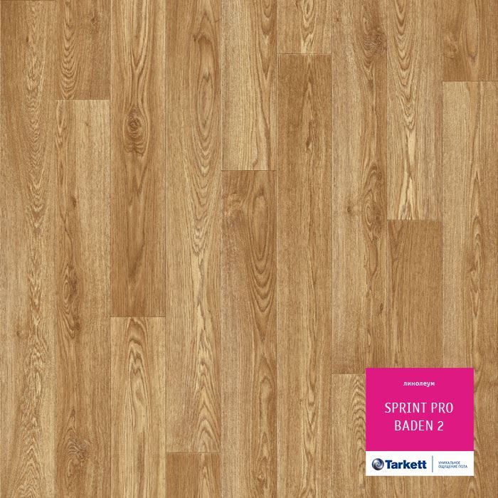 Линолеум полукоммерческий "Tarkett" Sprint Pro Baden 2 (3м) — купить в Нефтеюганске