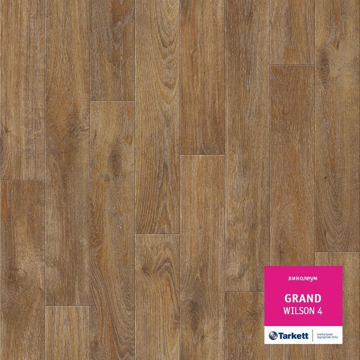 Линолеум бытовой "Tarkett" Grand Wilson 4 (2,5м) — купить в Нефтеюганске