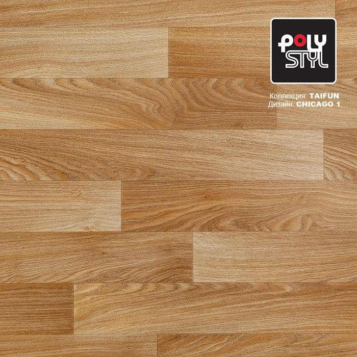 Линолеум бытовой "Polystyl" Taifun Chicago 1 (2,5м) — купить в Нефтеюганске