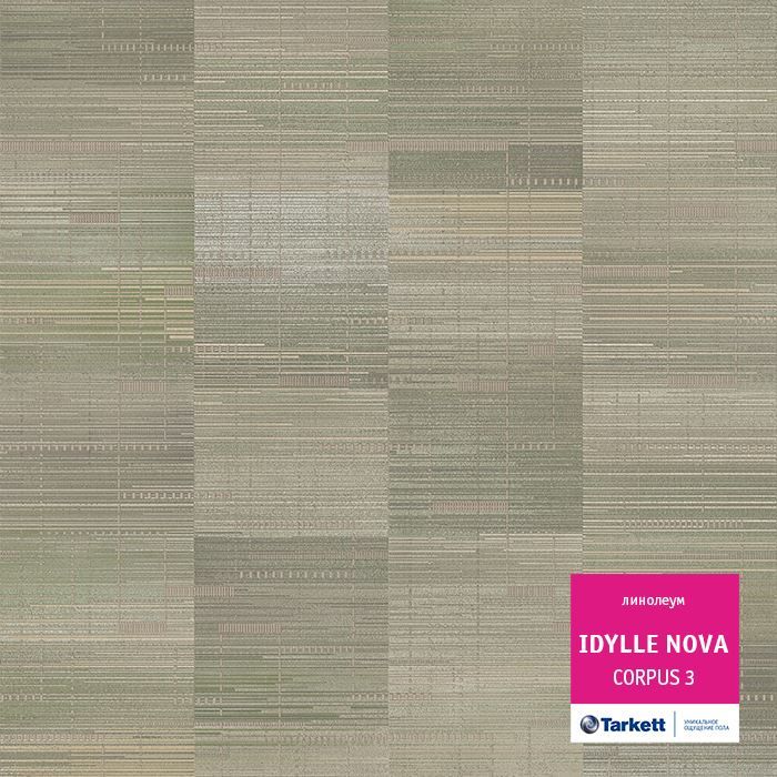 Линолеум полукоммерческий "Tarkett" Idylle Nova Corpus 3 (3м) — купить в Нефтеюганске