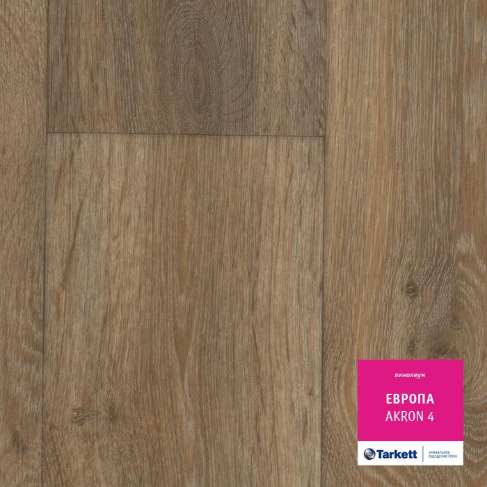 Линолеум бытовой "Tarkett" Европа Akron 4 (3м) — купить в Нефтеюганске