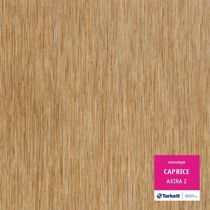Линолеум бытовой "Tarkett" Caprice Akira 2 (3м) — купить в Нефтеюганске