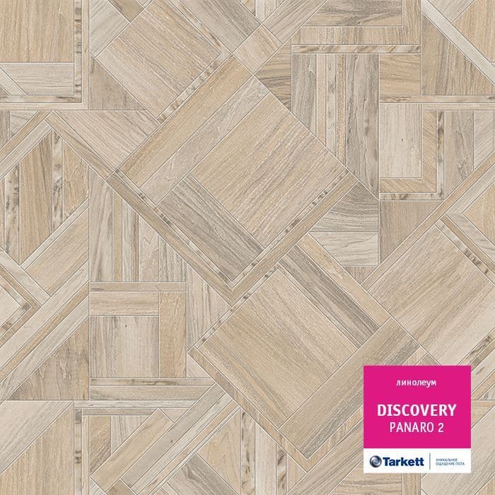 Линолеум бытовой "Tarkett" Discovery Panaro 2 (4м) — купить в Нефтеюганске