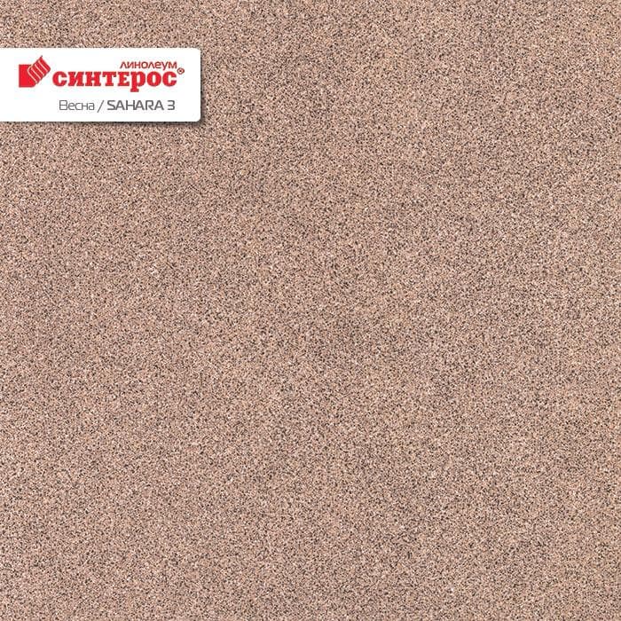 Линолеум бытовой "Синтерос" Весна Sahara 3 (3,5м) — купить в Нефтеюганске