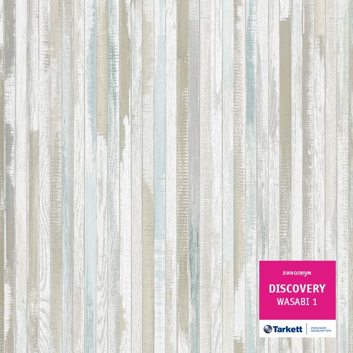 Линолеум бытовой "Tarkett" Discovery Wasabi 1 (3м) — купить в Нефтеюганске