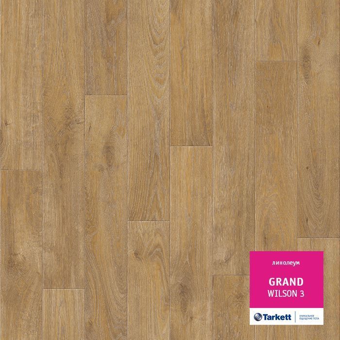 Линолеум бытовой "Tarkett" Grand Wilson 3 (3,5м) — купить в Нефтеюганске
