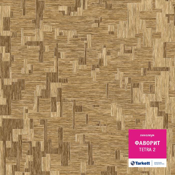 Линолеум бытовой "Tarkett" Фаворит Tetra 2 (4м) — купить в Нефтеюганске