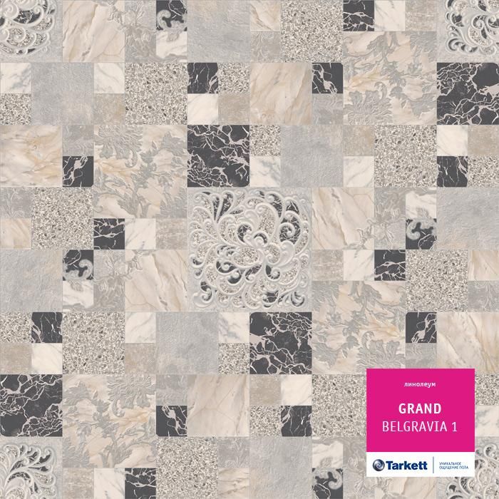 Линолеум бытовой "Tarkett" Grand Belgravia 1 (3,5м) — купить в Нефтеюганске