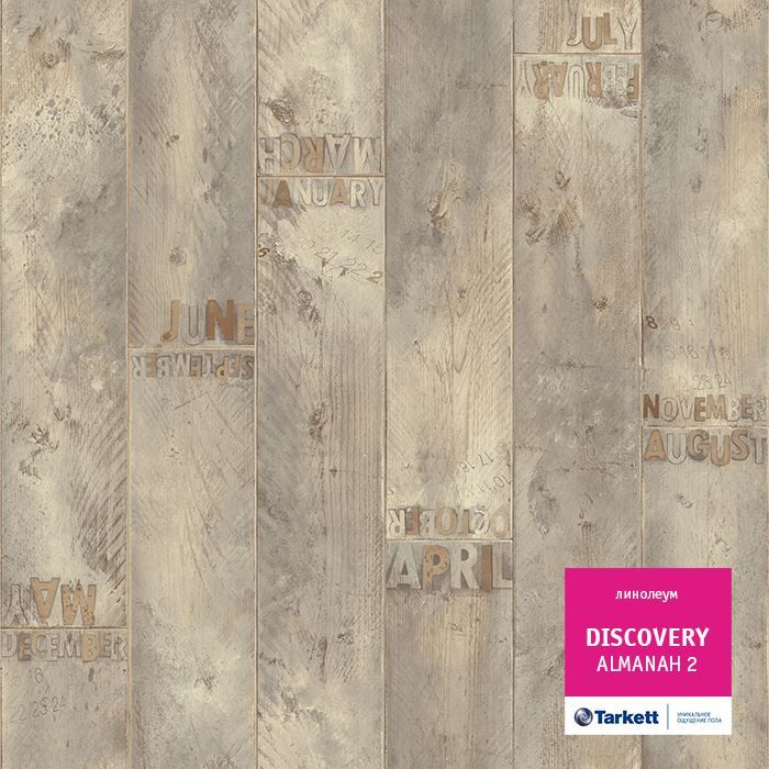 Линолеум бытовой "Tarkett" Discovery Almanah 2 (4м) — купить в Нефтеюганске