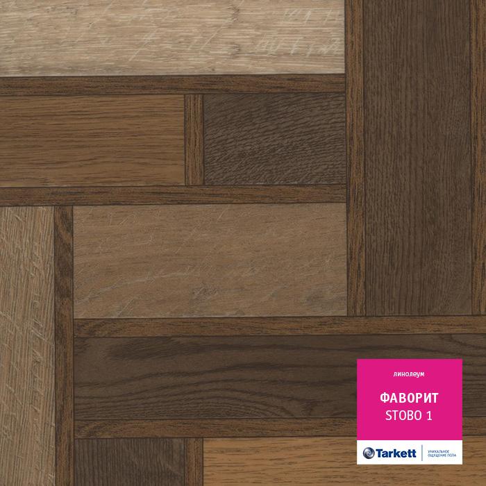 Линолеум бытовой "Tarkett" Фаворит Stobo 1 (2,5м) — купить в Нефтеюганске