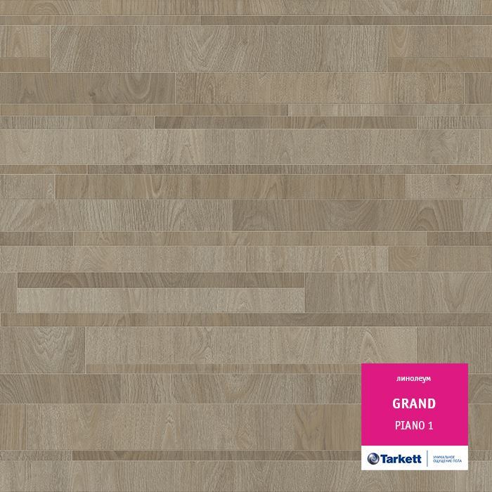 Линолеум бытовой "Tarkett" Grand Piano 1 (3м) — купить в Нефтеюганске
