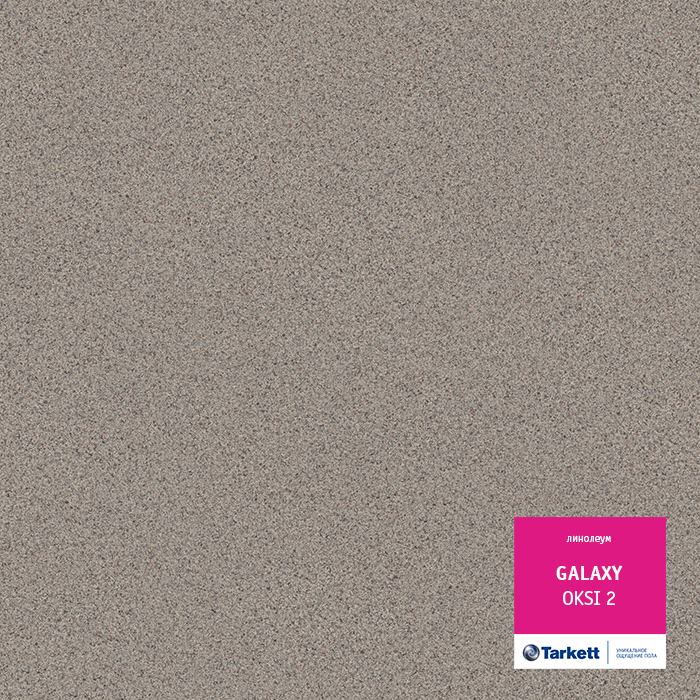Линолеум полукоммерческий "Tarkett" Galaxy Oksi 2 (3м) — купить в Нефтеюганске