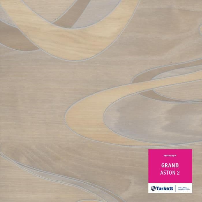 Линолеум бытовой "Tarkett" Grand Aston 2 (2,5м) — купить в Нефтеюганске