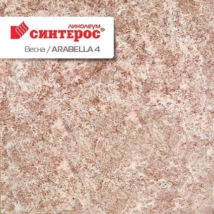 Линолеум бытовой "Синтерос" Весна Arabella 4 (2м) — купить в Нефтеюганске
