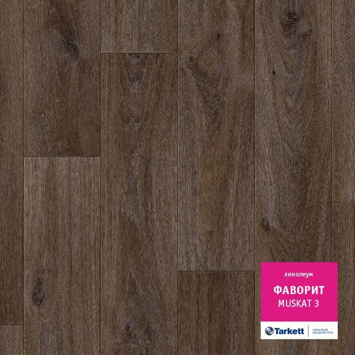 Линолеум бытовой "Tarkett" Фаворит Muskat 3 (4м) — купить в Нефтеюганске