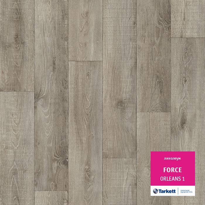Линолеум полукоммерческий "Tarkett" Force Orleans 1 (3м) — купить в Нефтеюганске
