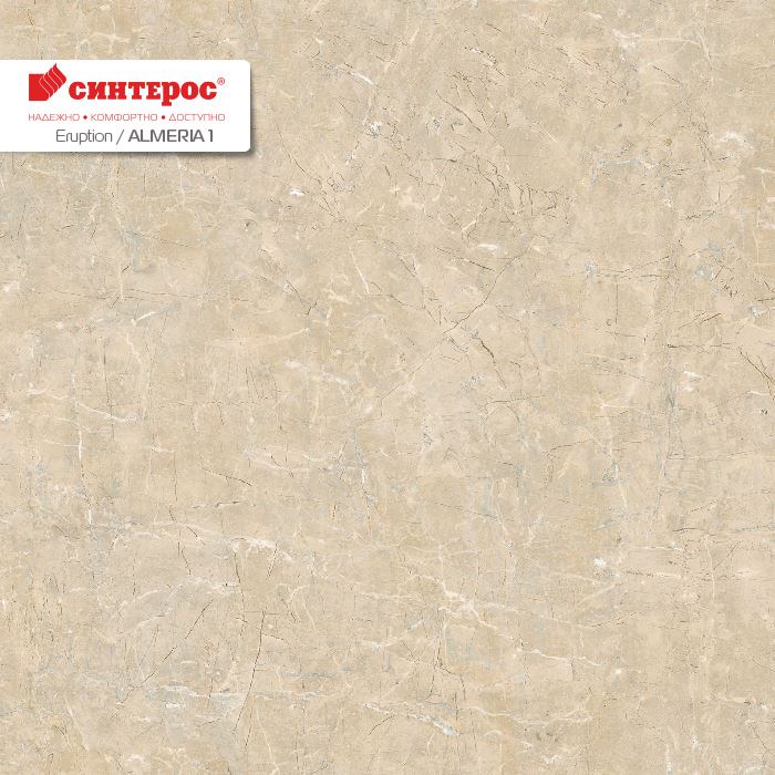 Линолеум бытовой "Синтерос" Eruption Almeria 1 (3м) — купить в Нефтеюганске