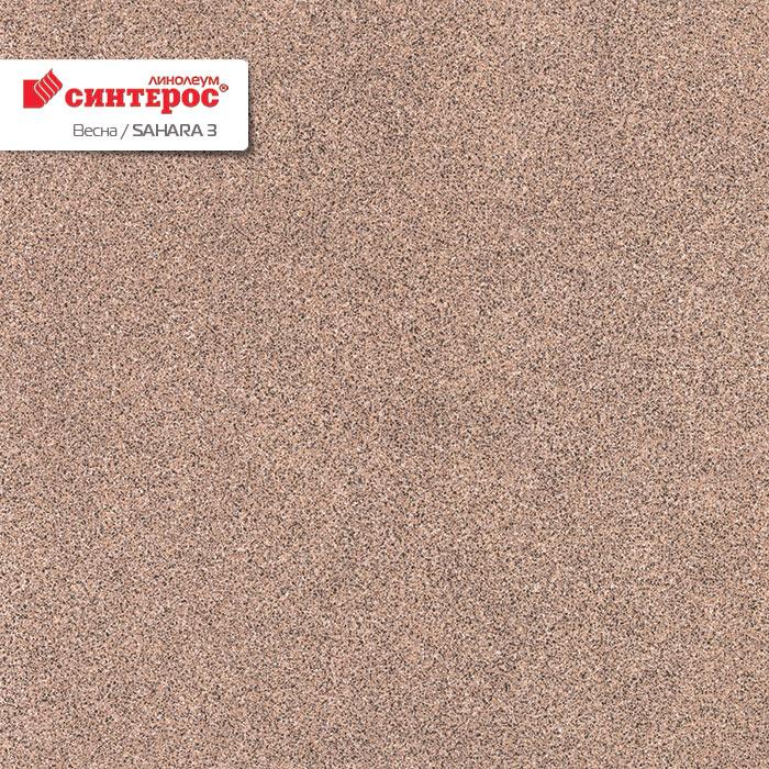 Линолеум бытовой "Синтерос" Весна Sahara 3 (4м) — купить в Нефтеюганске
