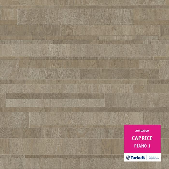 Линолеум бытовой "Tarkett" Caprice Piano 1 (3м) — купить в Нефтеюганске
