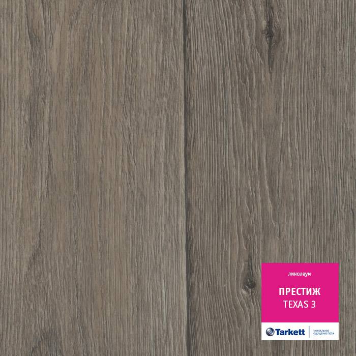 Линолеум бытовой "Tarkett" Престиж Texas 3 (2,5м) — купить в Нефтеюганске