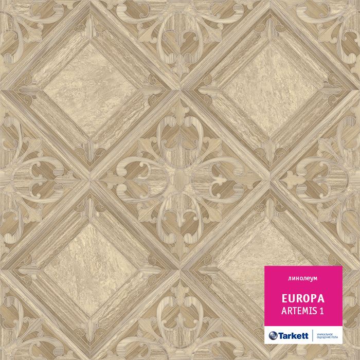Линолеум бытовой "Tarkett" Европа Artemis 1 (3м) — купить в Нефтеюганске