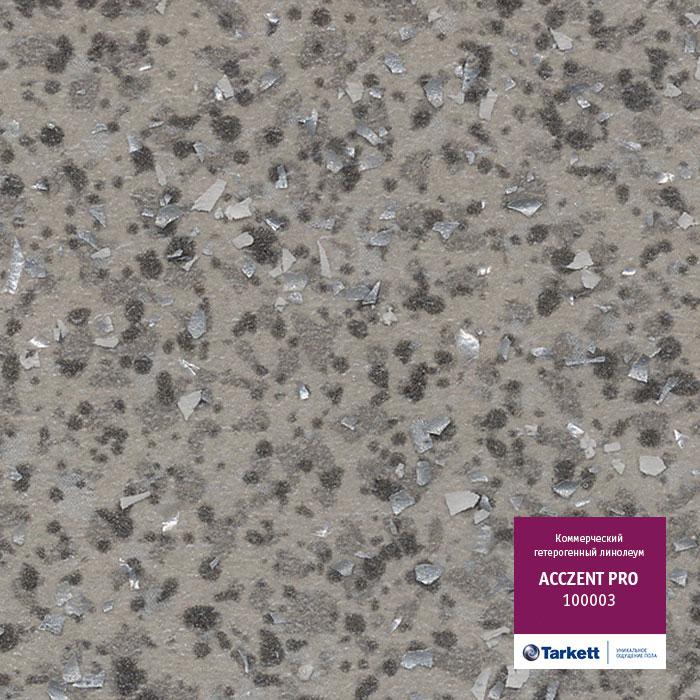 Линолеум коммерческий "Tarkett" Acczent Pro 100003 (4м) — купить в Нефтеюганске