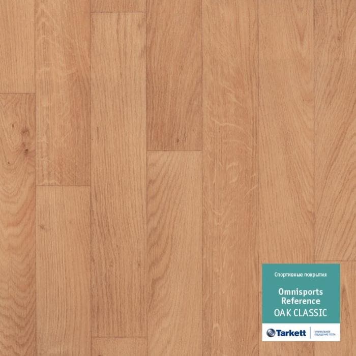 Спортивный линолеум "Tarkett" Omnisports R65 Oakclassic (2 м) — купить в Нефтеюганске