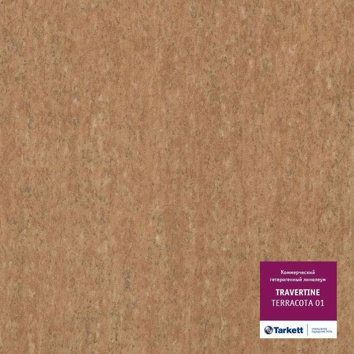 Линолеум коммерческий "Tarkett" Travertine PRO Terracotta 01 (4м) — купить в Нефтеюганске