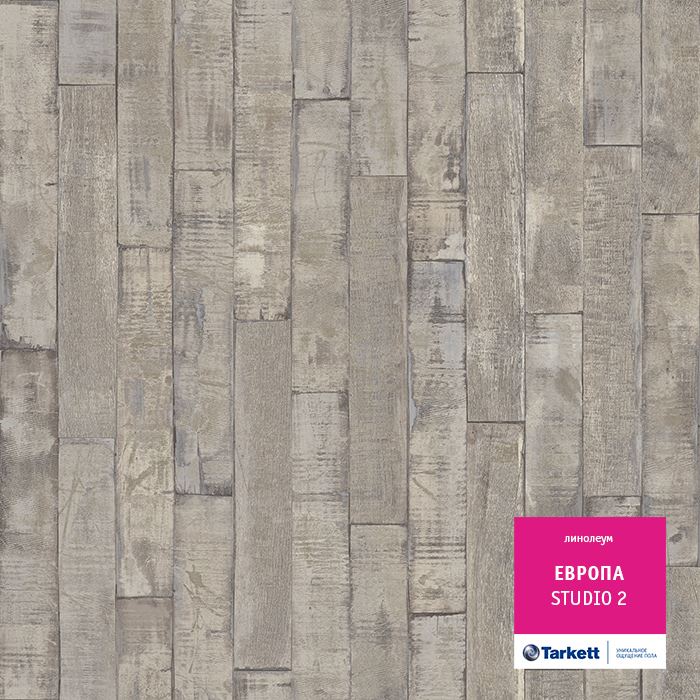 Линолеум бытовой "Tarkett" Европа Studio 2 (3м) — купить в Нефтеюганске