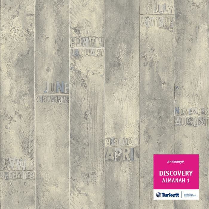 Линолеум бытовой "Tarkett" Discovery Almanah 1 (4м) — купить в Нефтеюганске