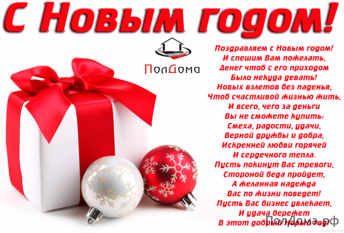 С наступающим 2017 годом!