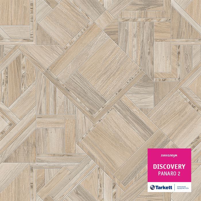 Линолеум бытовой "Tarkett" Discovery Panaro 2 (3,5м) — купить в Нефтеюганске