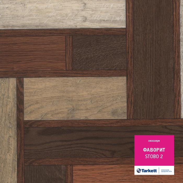Линолеум бытовой "Tarkett" Фаворит Stobo 2 (3м) — купить в Нефтеюганске
