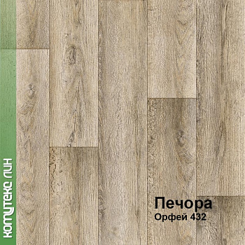 Линолеум бытовой "Комитекс" Печора Орфей 432 (4м) — фото и характеристики